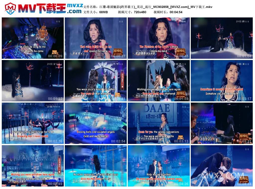 江珊-歌剧魅影(跨界歌王)_英语_流行_MC902858